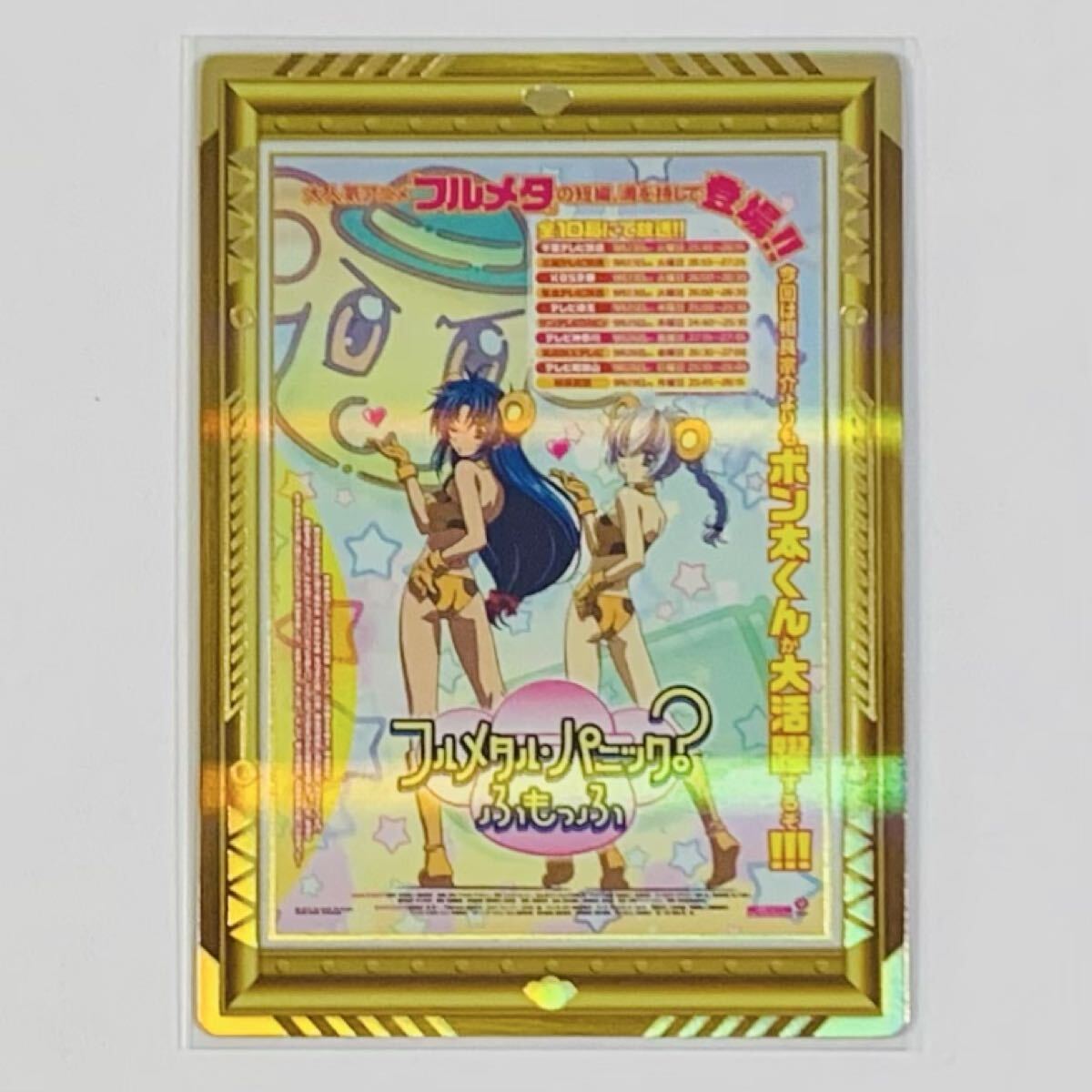 フルメタルパニック TSR ASコレクション2 【シャドウ】 未開封 2006年