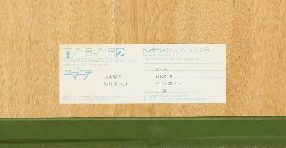 D28-3360[TOM]【真作】銅版画家 山本容子 作品 句 氏家 力 色紙額 肉筆
