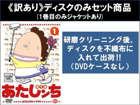 中古】01DVD*レンタル版 あたしンち 第5集 2 O03422の落札情報詳細