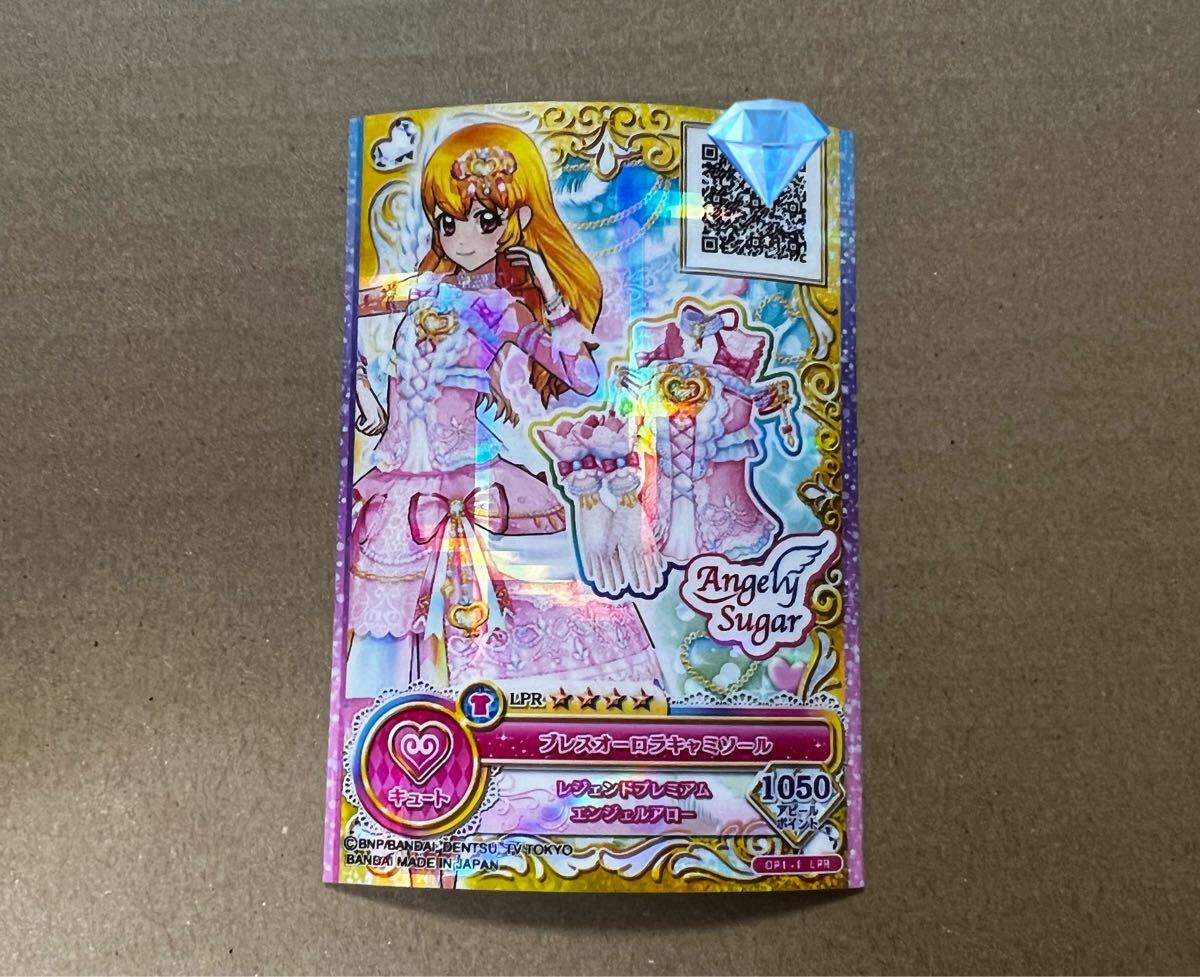 新品】アイカツオンパレード! レインボースカイトップス LPR 新品】アイカツオンパレード! レインボースカイトップス LPR
