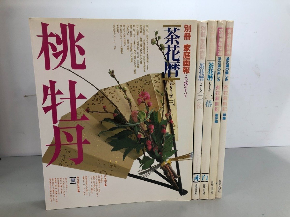 中古】送料込 世界文化社 世界歴史シリーズ 全23巻セットの落札情報