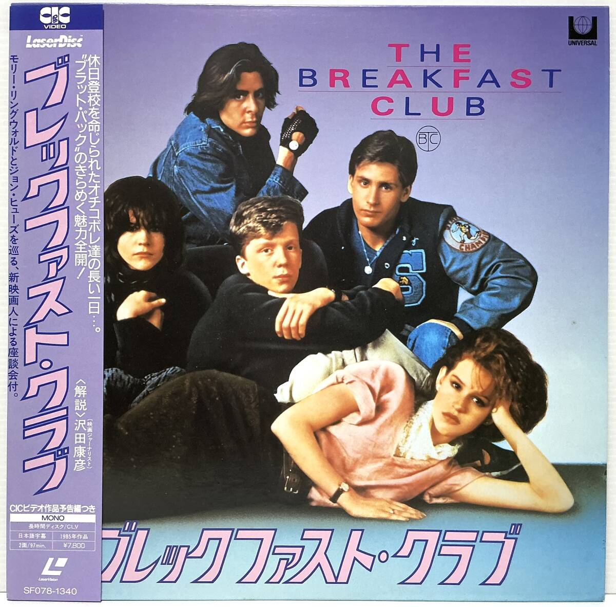 野村訓市着用｜Breakfast Club x Boys of Summer [L]｜Tripster／Mild