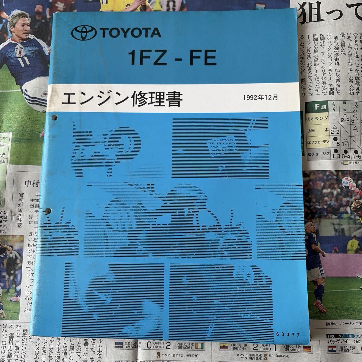 ランクル70（GRJ76・GRJ79）【1GR-FEエンジン修理書】 復刻70 20005-7