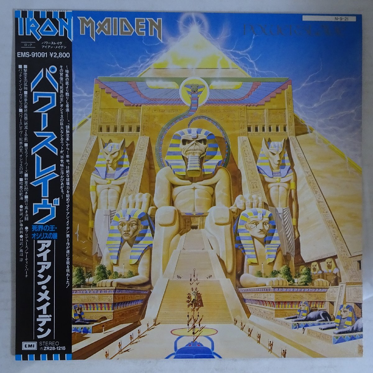 CP32-5043 アイアン・メイデン IRON MAIDEN / パワースレイヴ