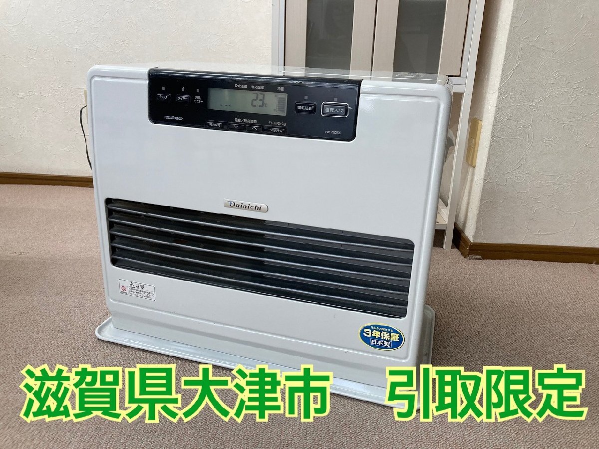 中古】ダイニチ工業 ブルーヒーター 石油ファンヒーター EG-3040S 99年