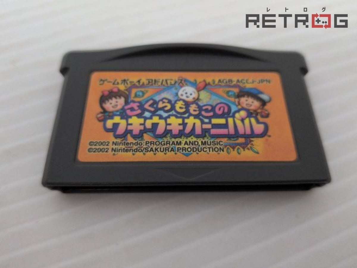 中古】【GBA攻略本】 さくらももこのウキウキカーニバルの落札情報詳細