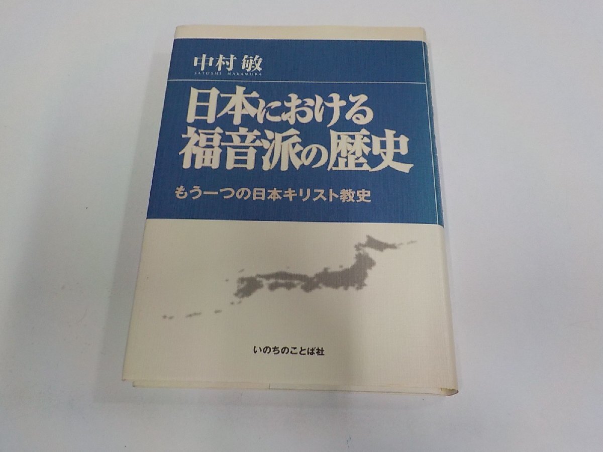美品『新聖書辞典（新装版）』2014年11月発刊、いのちのことば社の落札
