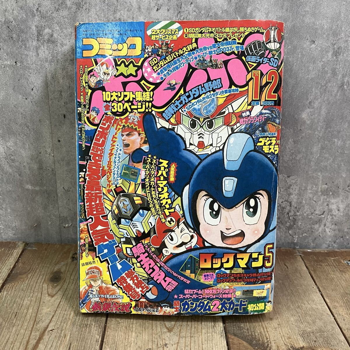 1992年 バンダイ スーパーマリオカート ハイパーカート 他社ミニ四駆