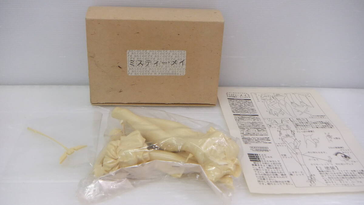 海洋堂 ミスティ・メイ 1985 続おたくのビデオ BOME ボーメ レジン
