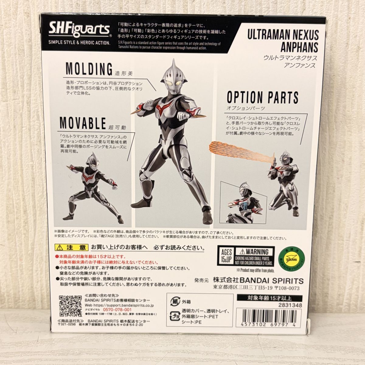 CCP 1／6 ウルトラマン ザ ネクスト 開封美品☆3体セットの出品になり