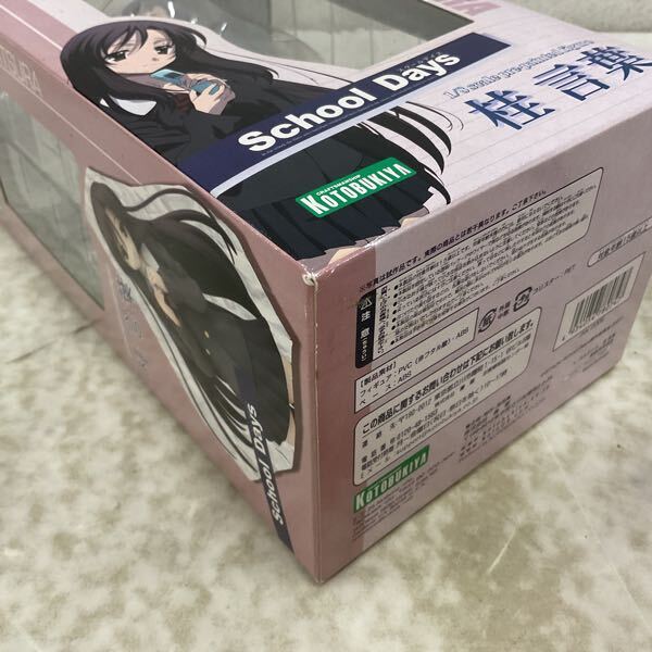 近野成美DVD「Narumi school days」 こんのなるみ ナルミ・スクール