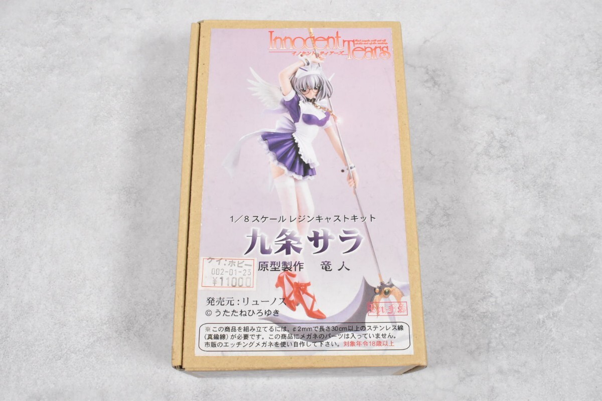 リューノス ガレージキット イノセントティアーズ 1/8 九条サラ 手付品