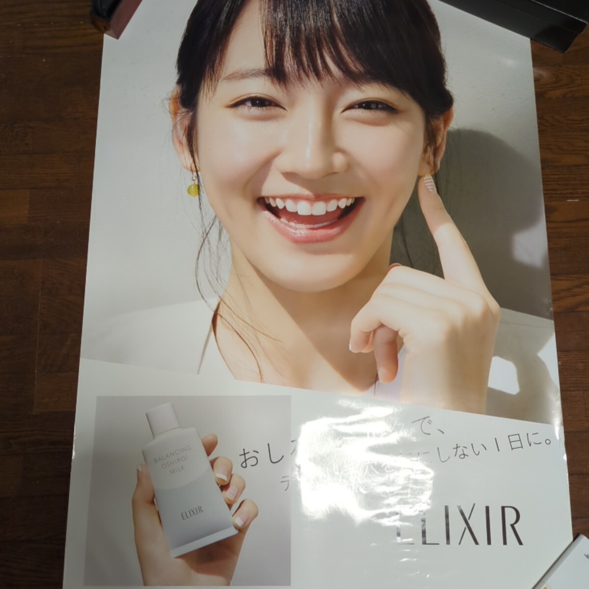 新品】ポスター 吉岡里帆 （833）の落札情報詳細 - Yahoo!オークション