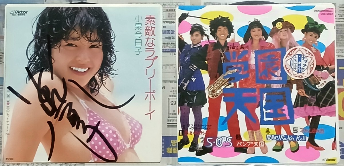 小泉今日子 1983年 出逢いの瞬間 コンサートパンフレット 小泉