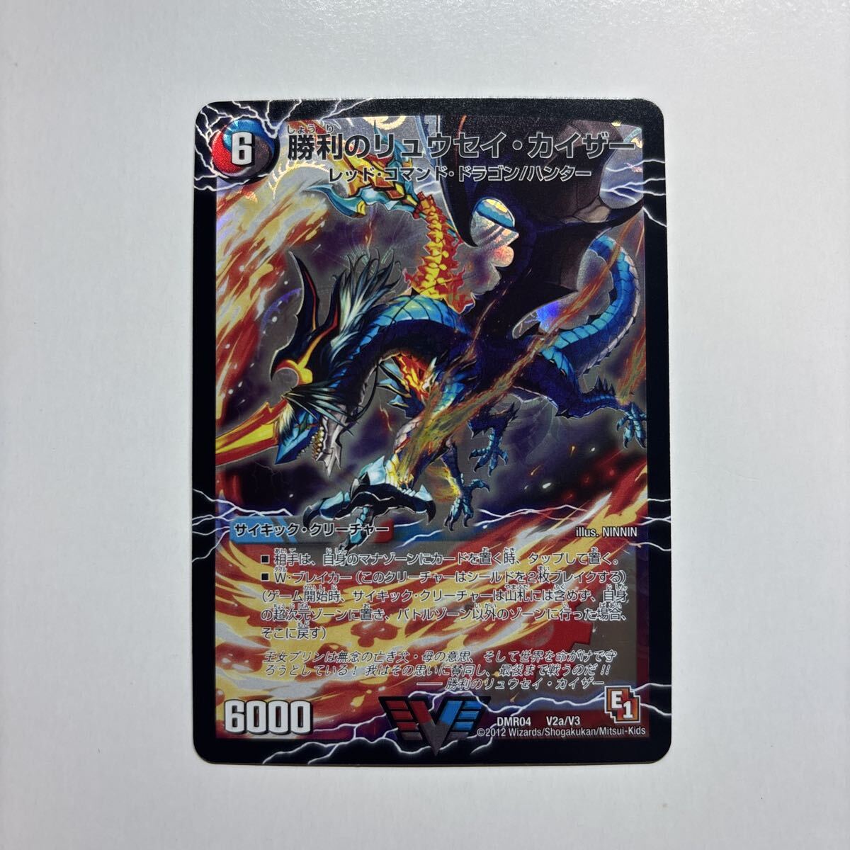 デュエルマスターズ】黄金龍 鬼丸「王牙」(2012年版ビクトリーレア