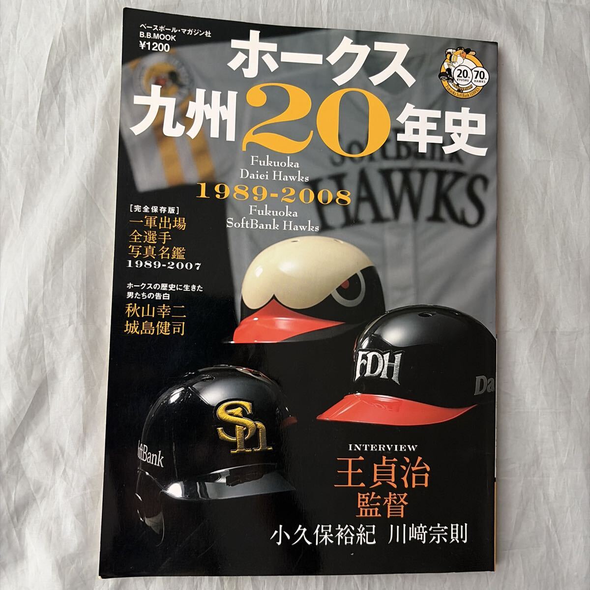 中古】タカラプロ野球カード 94福岡ダイエーホークス 小久保裕紀の落札