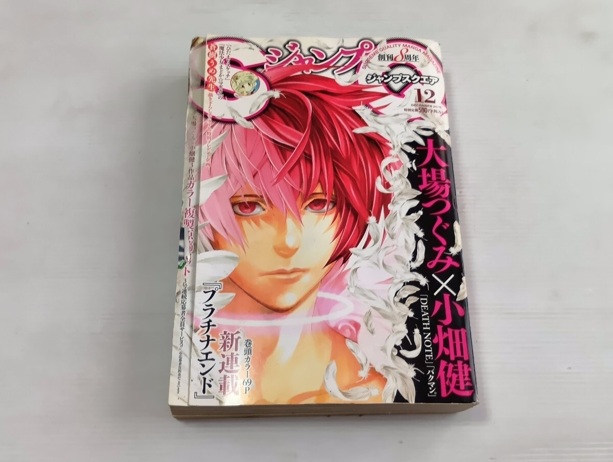 新品】☆未使用/送料無料☆プラチナエンド 3枚セット しおり 栞