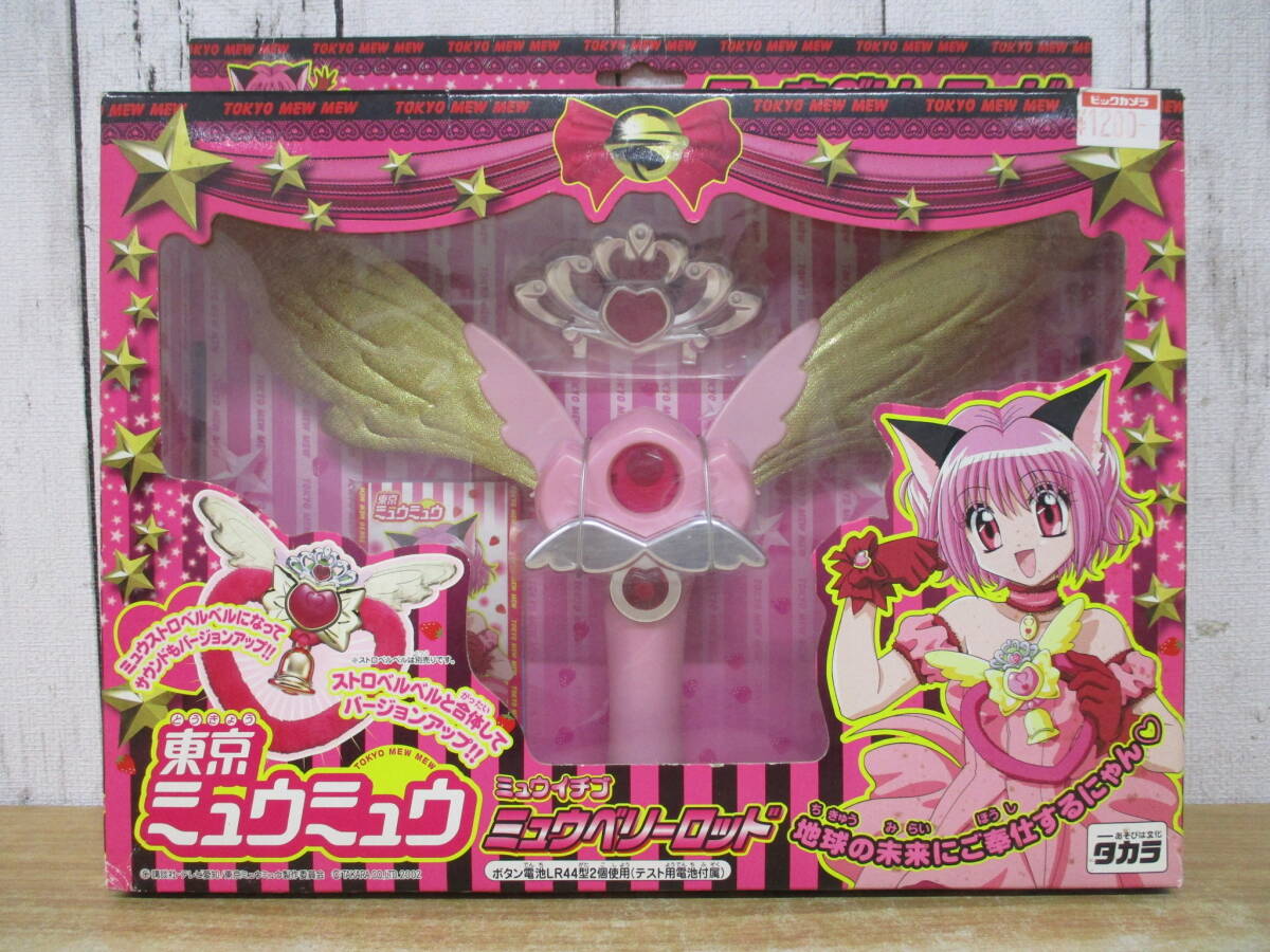 中古】東京ミュウミュウ☆ミュウイチゴ 人形 ドール 着せ替え