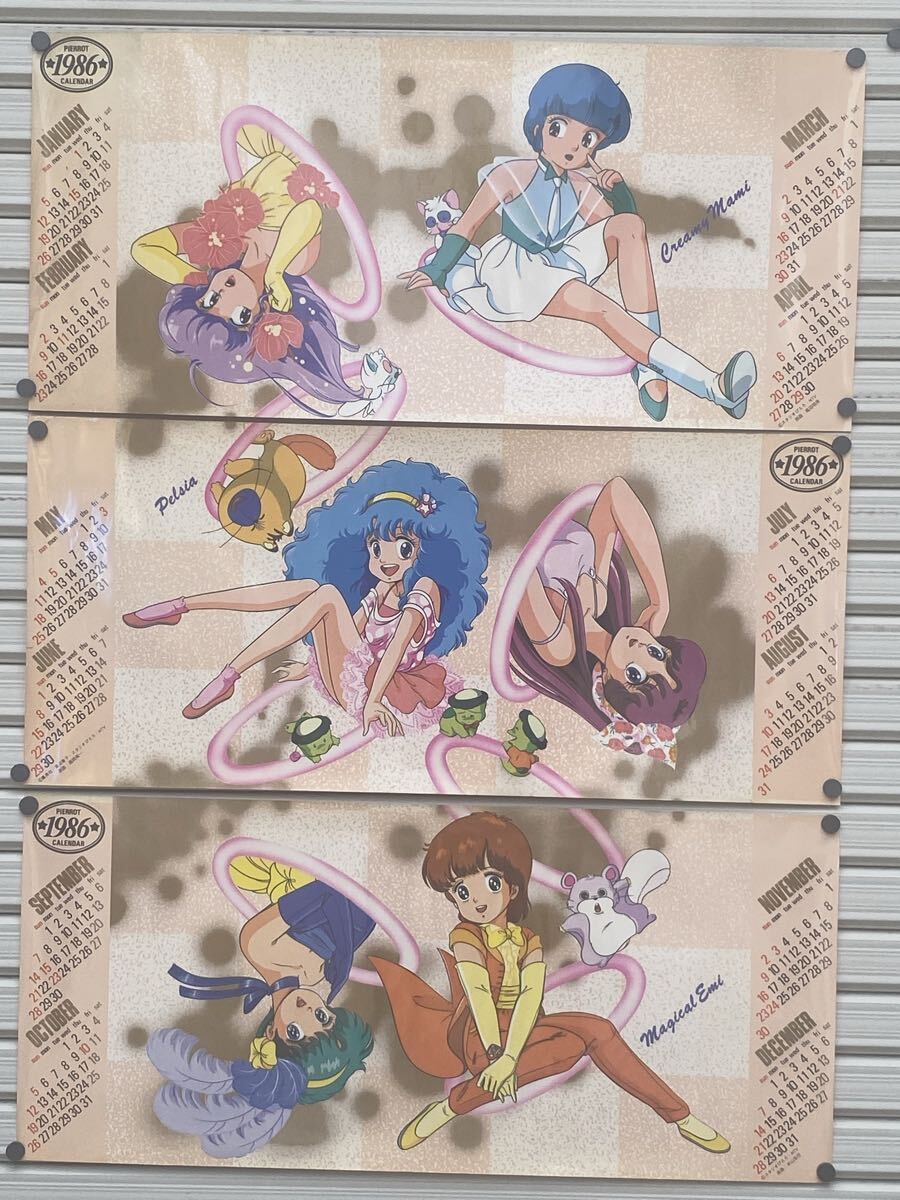 魔法の妖精ペルシャ クルピカリン ステッキ スタジオぴえろ 魔法少女
