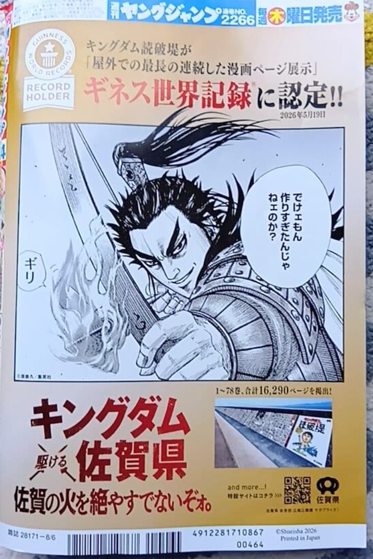 ZEROS 爆音列島 高橋ツトム 東狂連盟 品川ZEROSステッカー ヤング