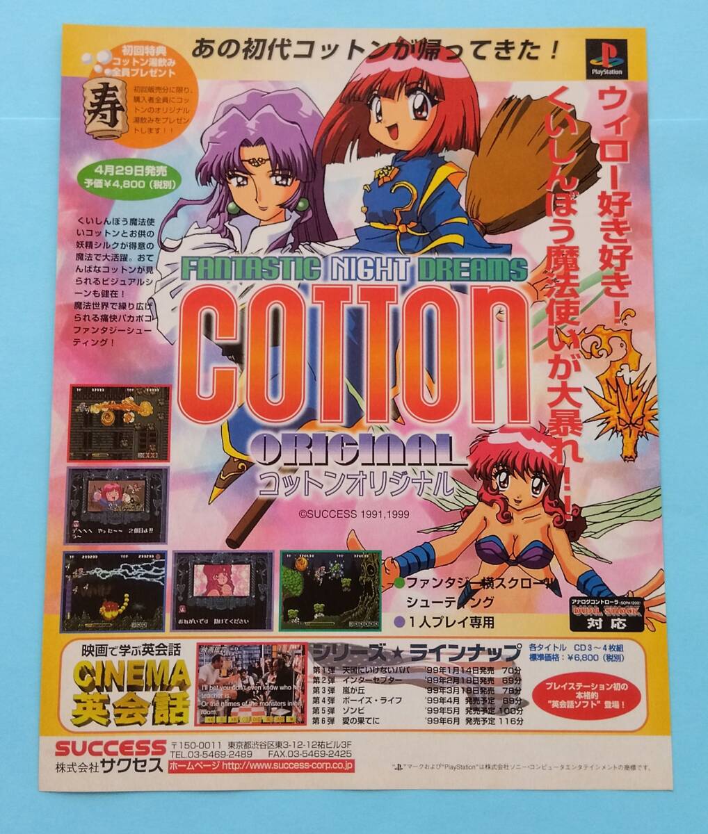 目立った傷や汚れなし】COTTON水着！谷内智美！福田浩子！岡田有紀