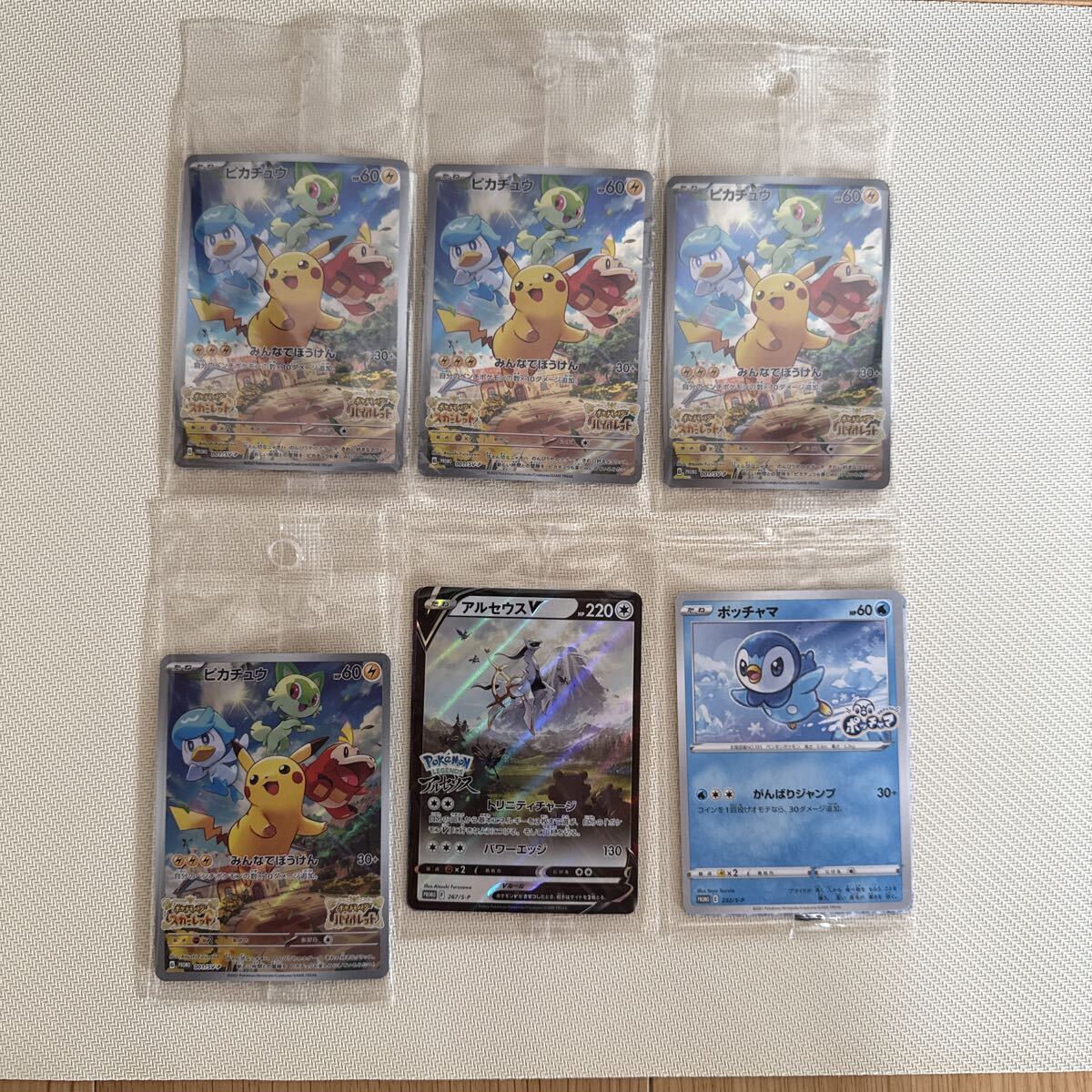 ポケモン ずかんカード 403 ジラーチ&フライゴン&ボーマンダ 七夜の