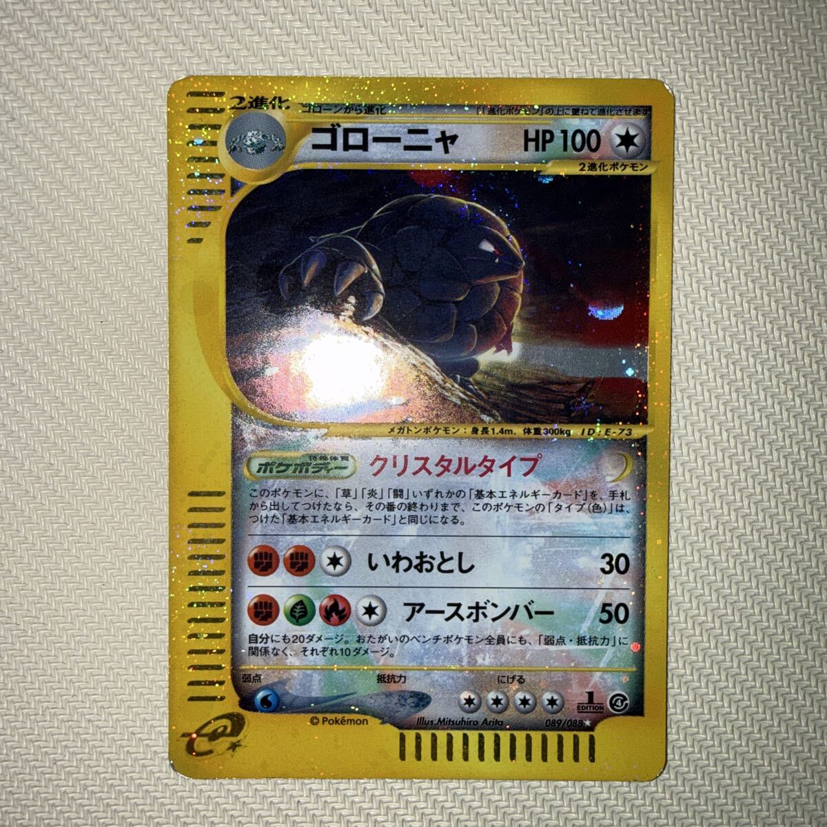 未使用に近い】[PSA10]ポケモンカードe リザードン クリスタルタイプ