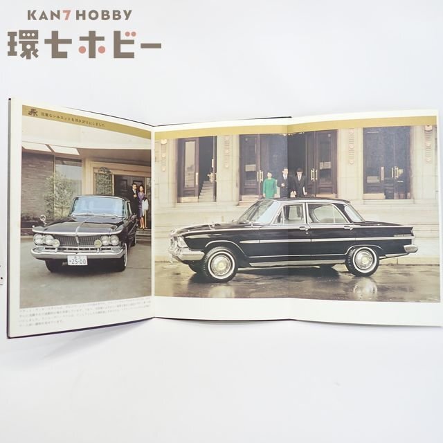 ☆[73265h・旧車 プリンス クリッパー T65 シリーズ 整備法]1966年