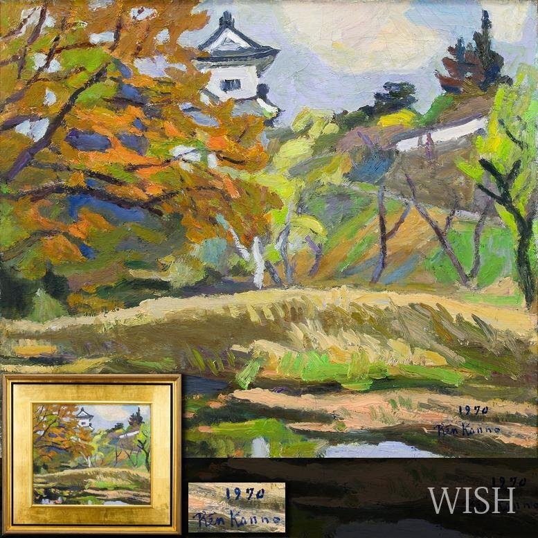 中古】【WISH】○菅野廉 蔵王の画家 油彩 15号 大作 「蔵王風景」[真作
