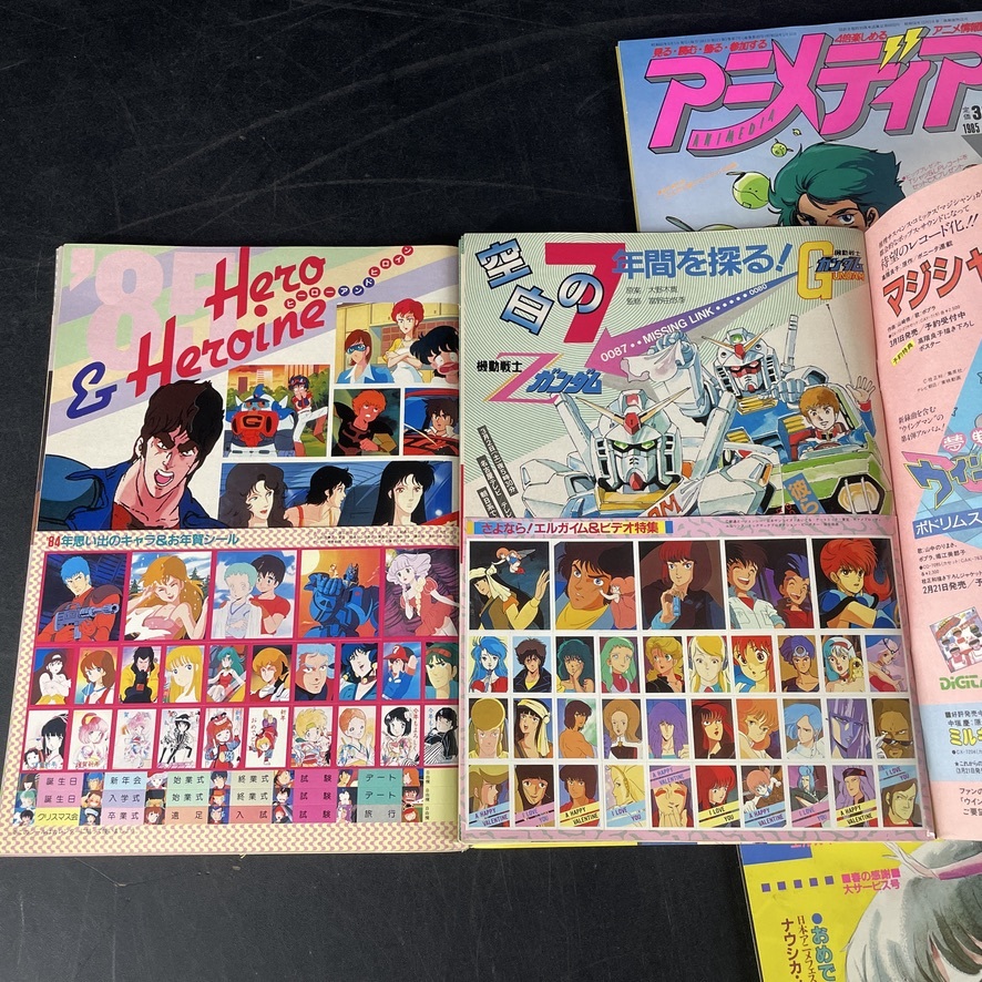 アニメディア 1985年9、10月号 2冊セットの落札情報詳細 - Yahoo