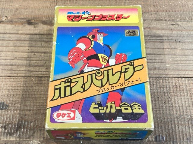 ジャンク タケミ ボスパルダー トライアルマシン 当時物 タケミ マシーンブラスター アストロ基地 ジャンク**サン
