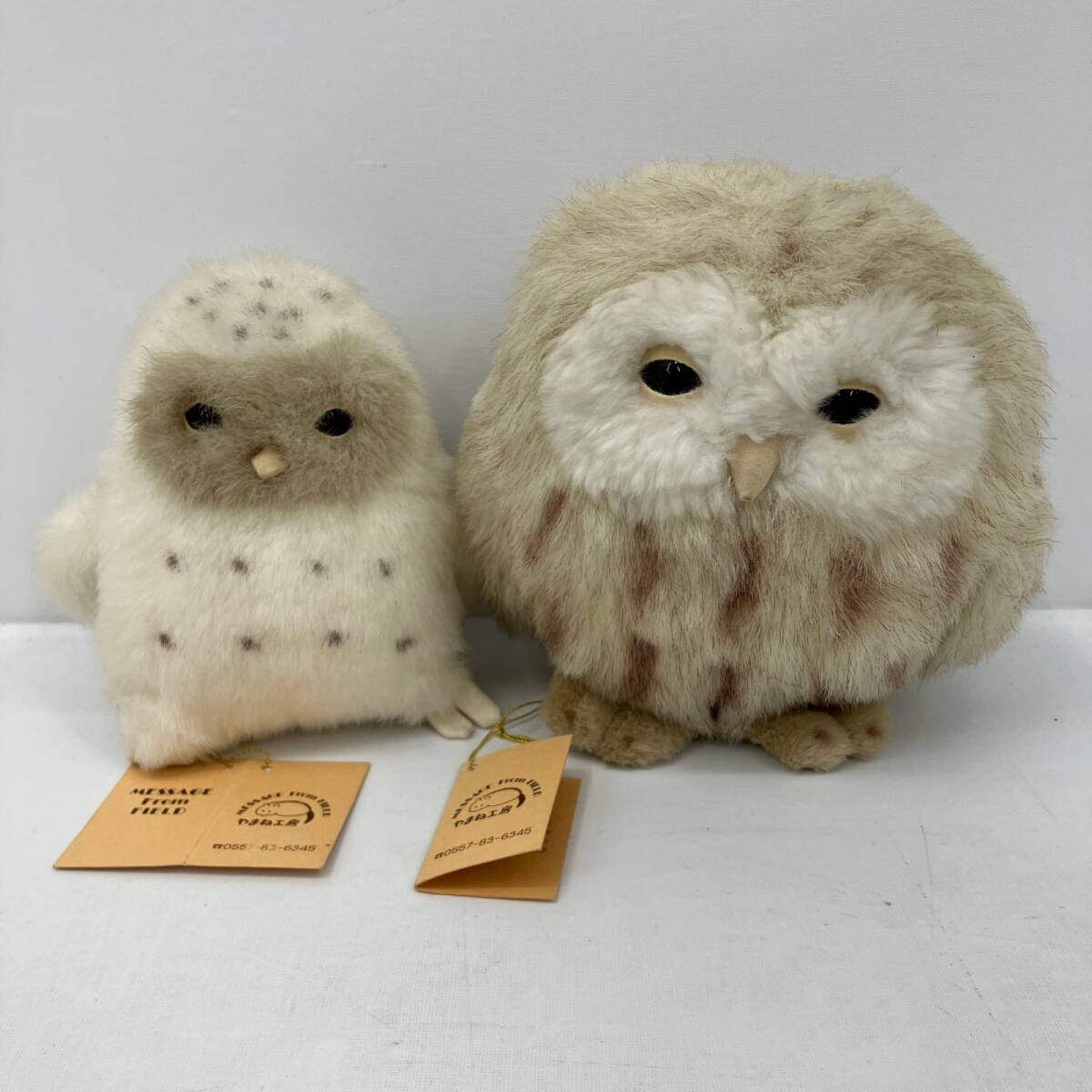 やまね工房 エゾフクロウ ぬいぐるみ フクロウ の落札情報詳細 - Yahoo