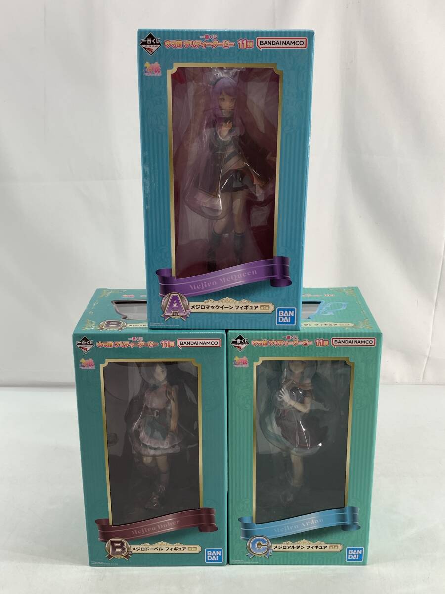 新品】アイドルホース『メジロマックイーン』『メジロライアン