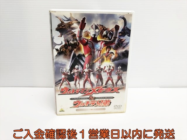 サイン本『ウルトラマンメビウス超全集』平田弥里（アマガイコノミ