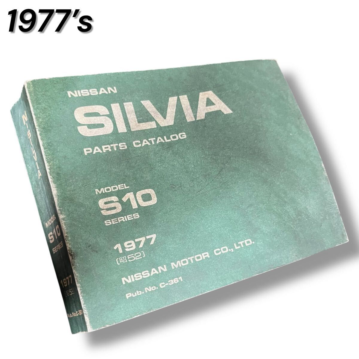 日産 シルビア SILVIA S14 サービス マニュアル 整備書 整備要領書
