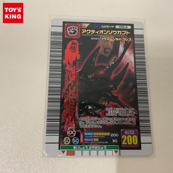 新品】☆甲虫王者ムシキング 2006セカンド～パーフェクトキング