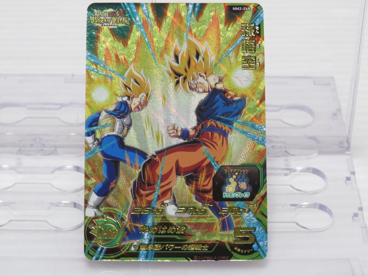 孫悟空 スーパードラゴンボールヒーローズ」の直近30日のオークション
