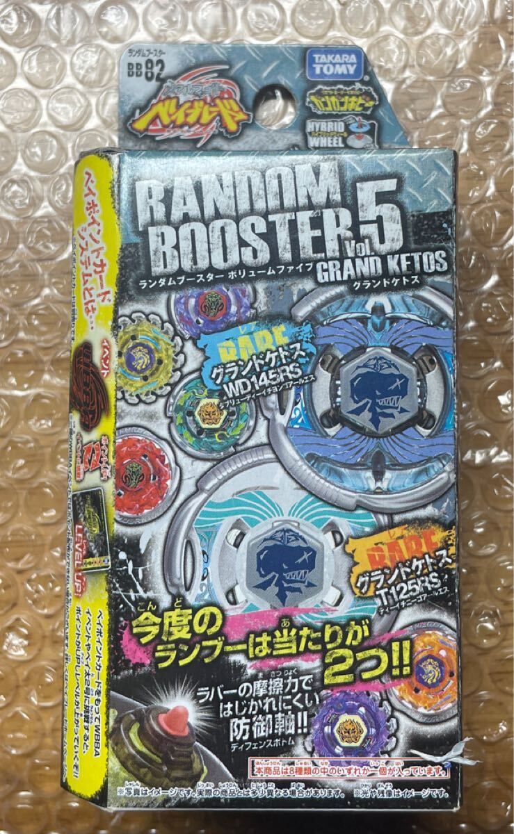 国内正規品【レア当たり】USED メタルファイト ベイブレード