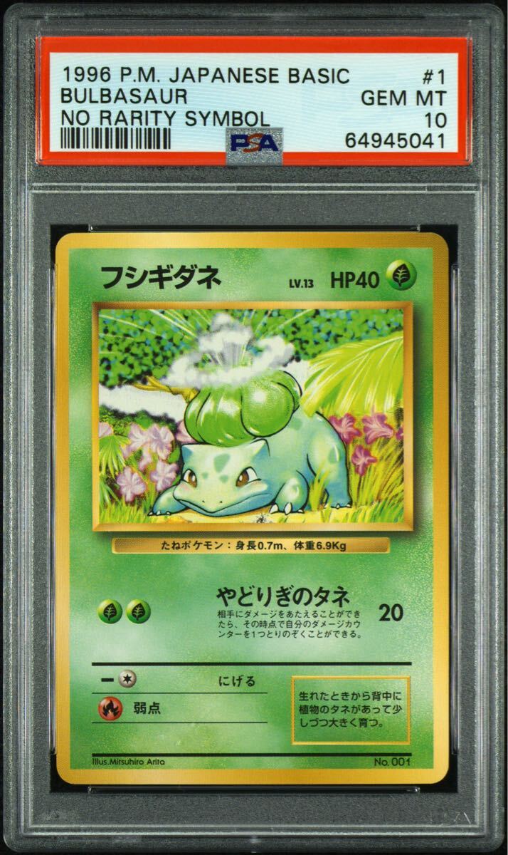 ポケモン フィギュア バトルコロシアム モンコレ フシギダネ つるの