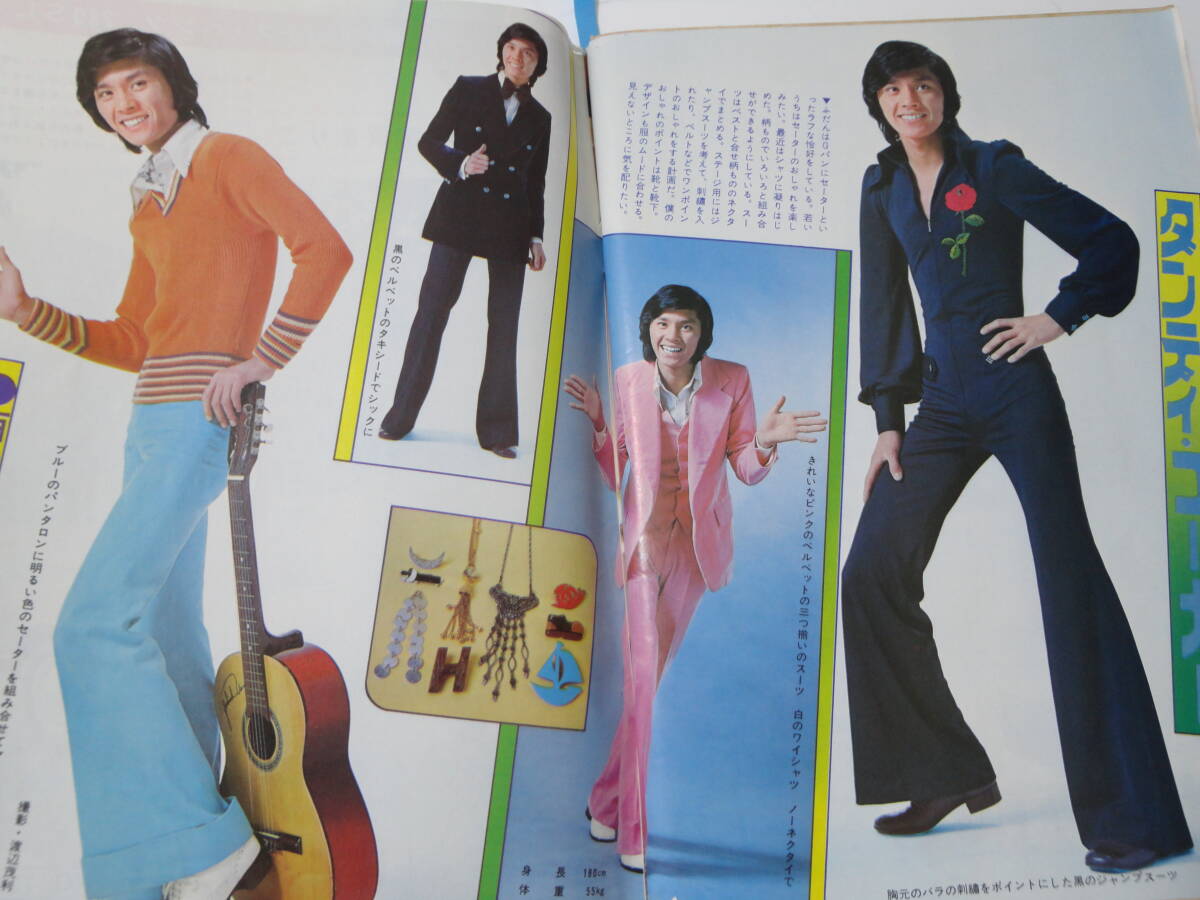 中古】近代映画1972/11☆沖雅也/天地真理/麻丘めぐみ/小林麻美/南沙織