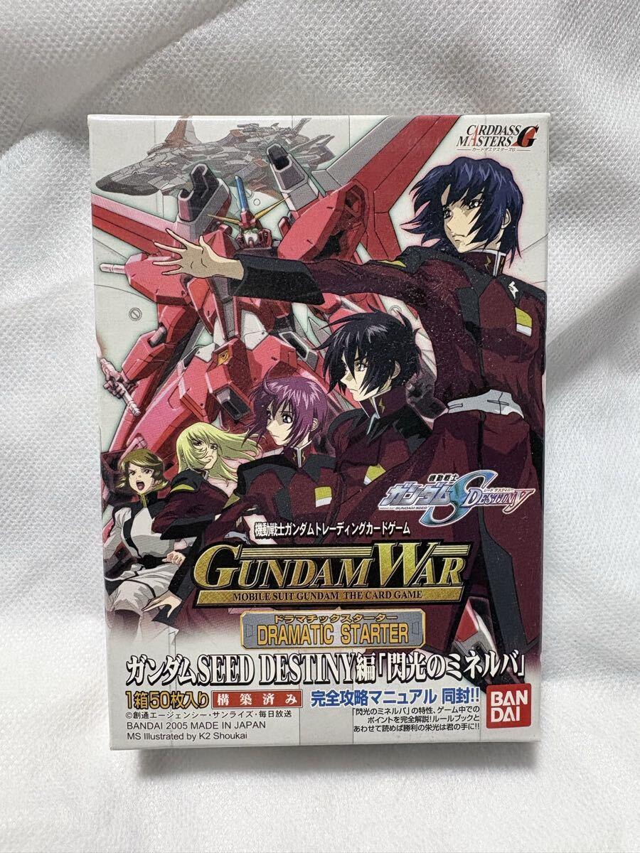 GUNDAM WAR ガンダムウォー ドラマチックスターター 黒い覇道の落札