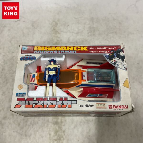 中古】☆ ポピー バンダイ 超合金 ビスマルク 星銃士ビスマルク 未使用