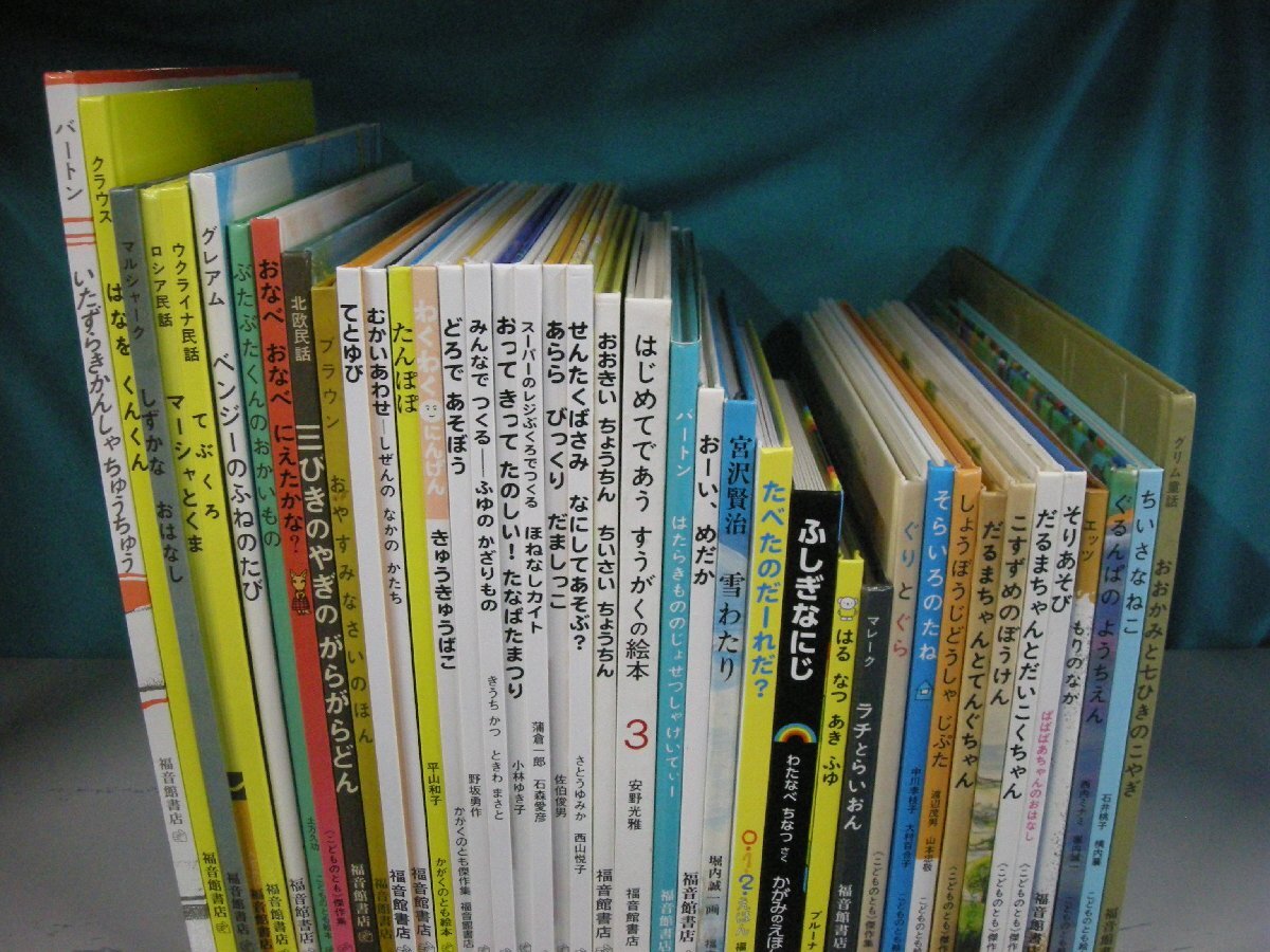 こどものとも 絵本 34冊セット 横型 福音館書店 だるまちゃんとてんぐ