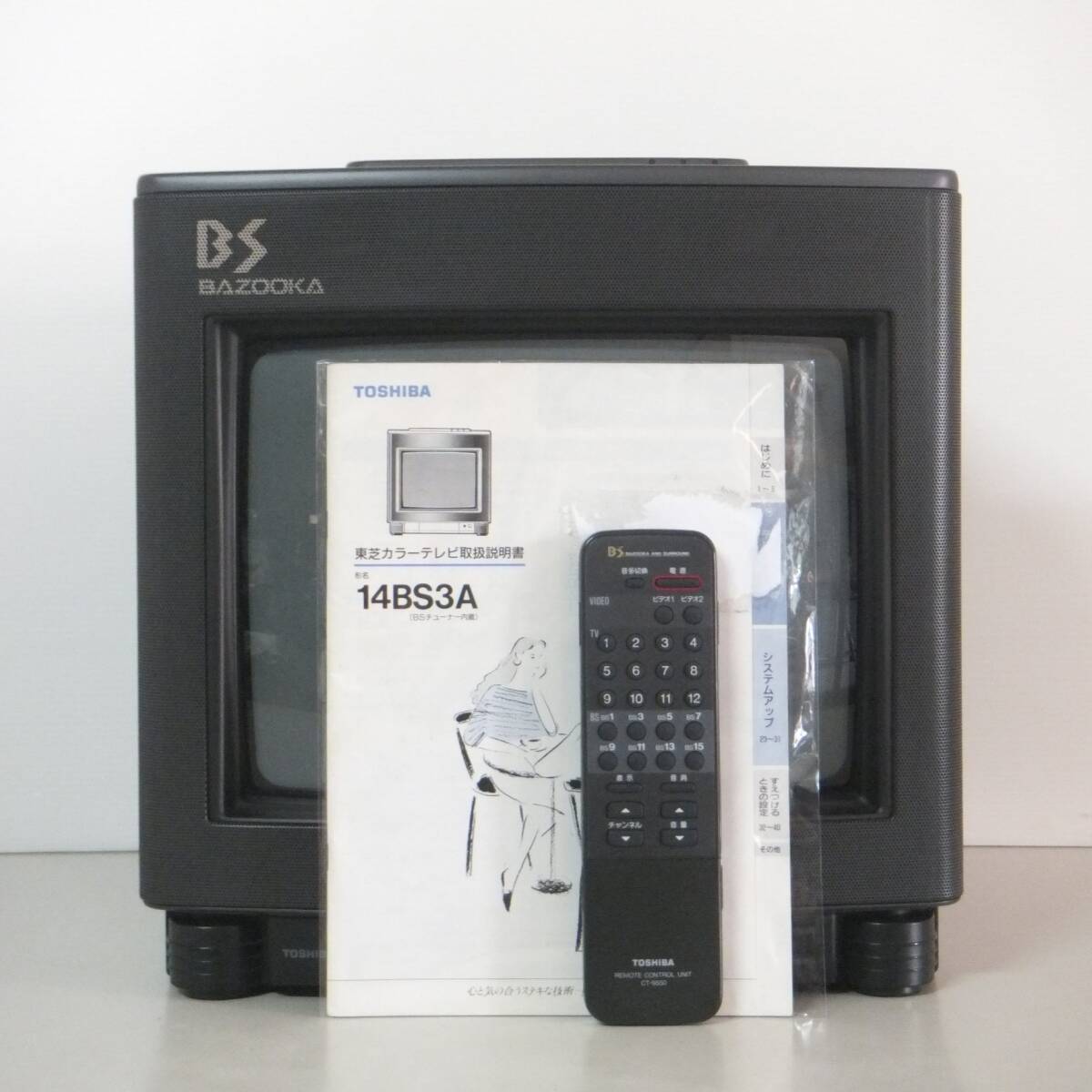 ブラウン管テレビ　TOSHIBA WIDE BAZOOKA 傷や汚れあり】◇【TOSHIBA】東芝カラーテレビ WIDE BAZOOKA20インチ