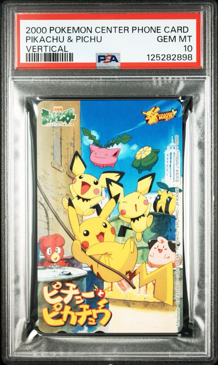 劇場版ポケットモンスター ピチューとピカチュウ VHS 製品版の落札情報