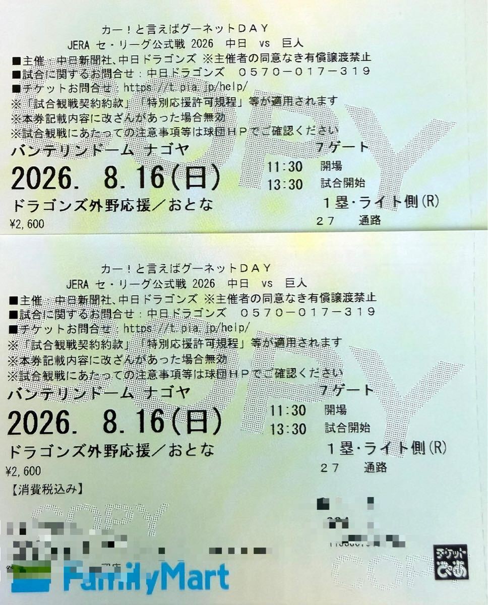 中古】タカラプロ野球カード 昭和54年度 中日ドラゴンズ 関東孝雄の