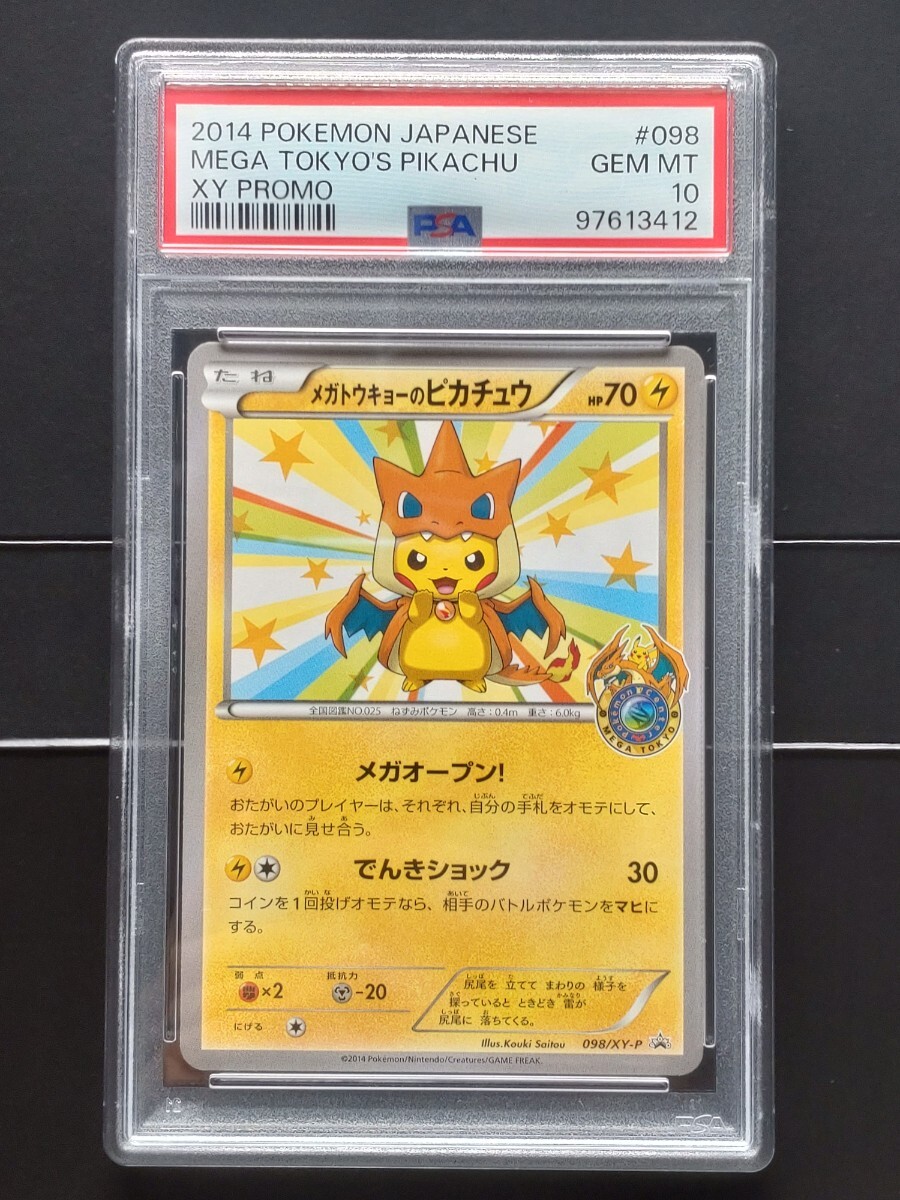ポケモンカード① キレイハナ デッキシールド スリーブ 海外限定品