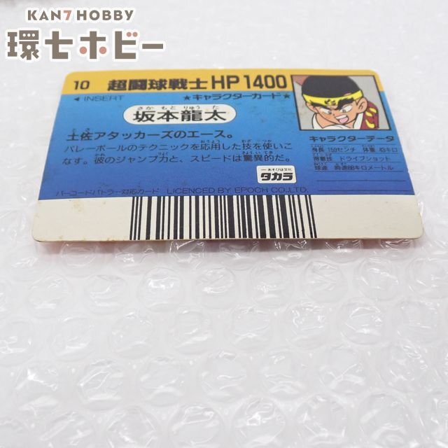 中古】YK1084 カードダス おぼっちゃまくん 茶魔語大全 第一版 キラ 14