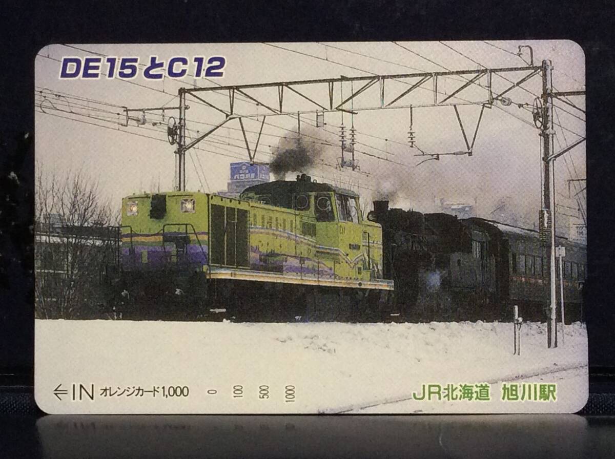 中古】JR北海道☆懐かしの混結編成 急行 ちとせ☆オレンジカード未
