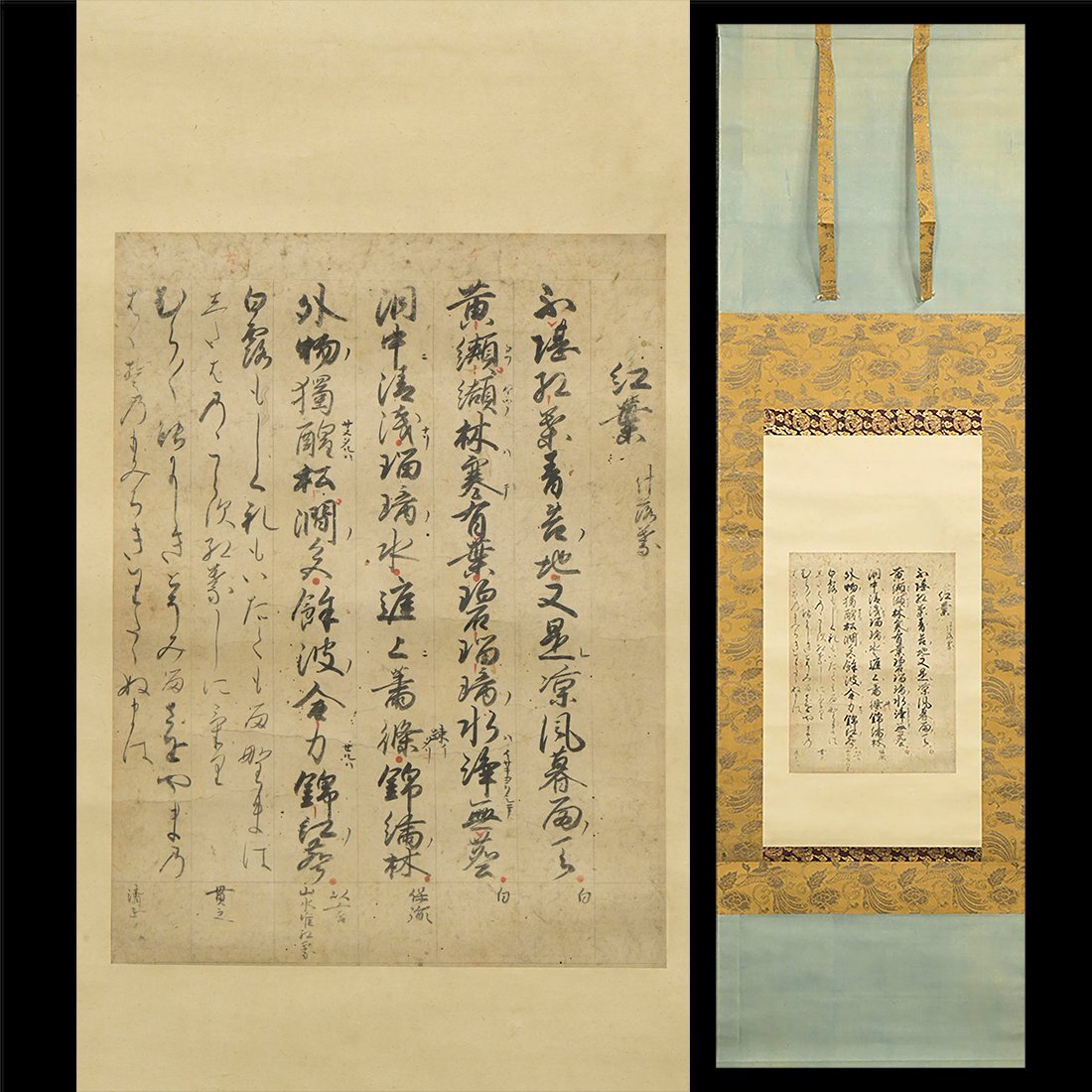 やや傷や汚れあり】8572尾崎流の祖 御家流 書道 手本 □和漢朗詠集(仮